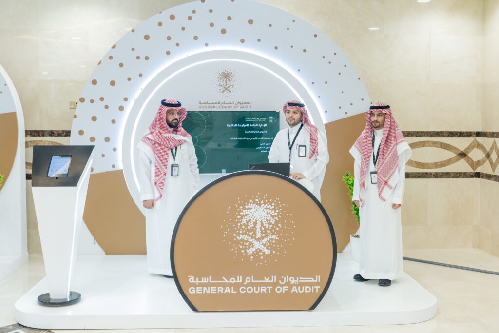 المنتدى السادس للمراجعة الداخلية