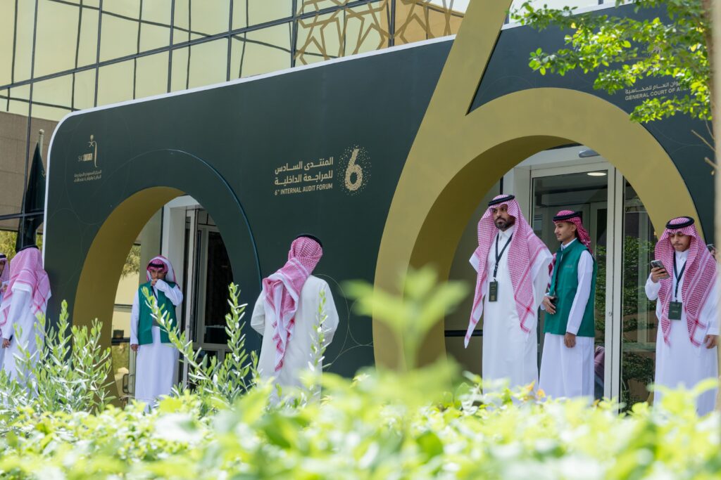 المنتدى السادس للمراجعة الداخلية